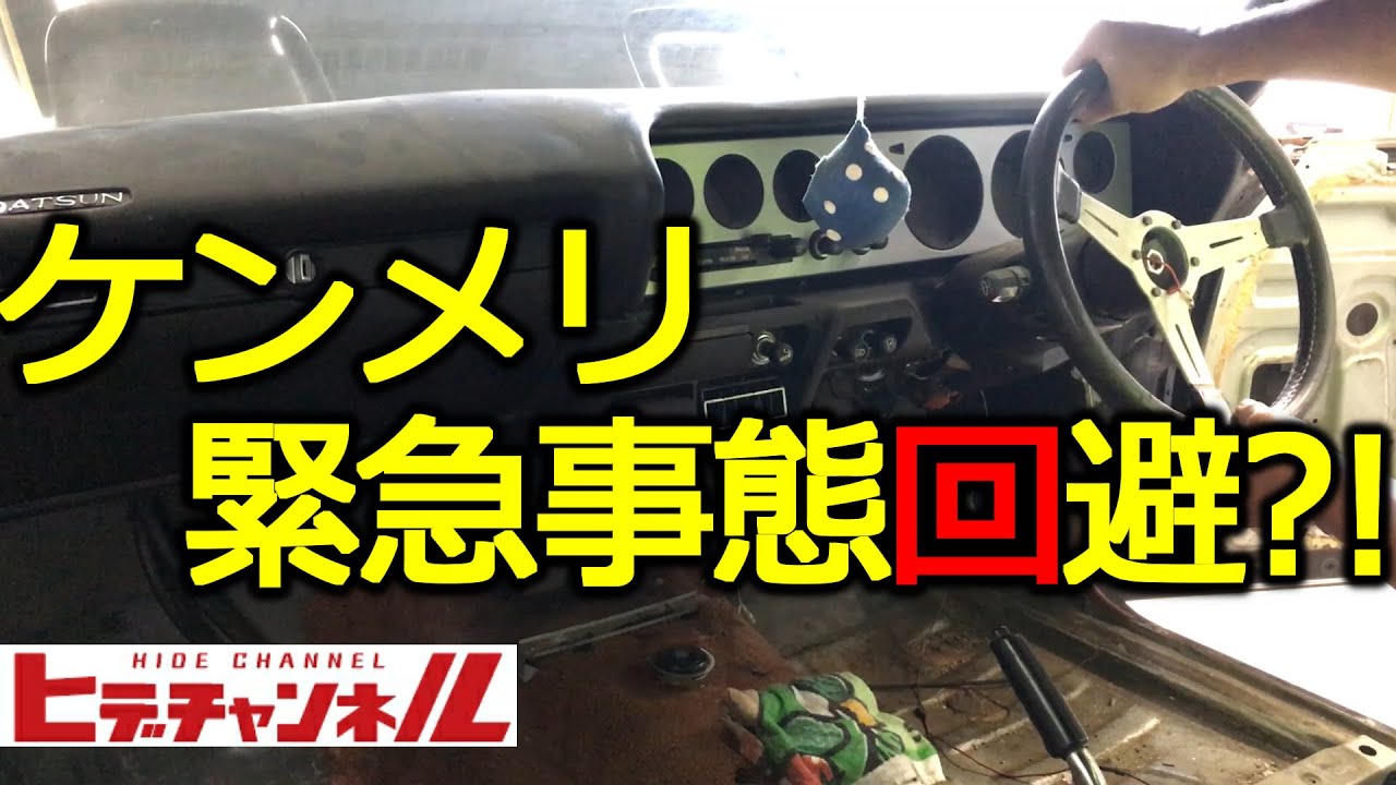 鬼丸様ご購入商品　old スカイライン　ケンメリ　ステアリング 鬼丸様ご購入商品 old スカイライン ケンメリ ステアリング 鬼丸