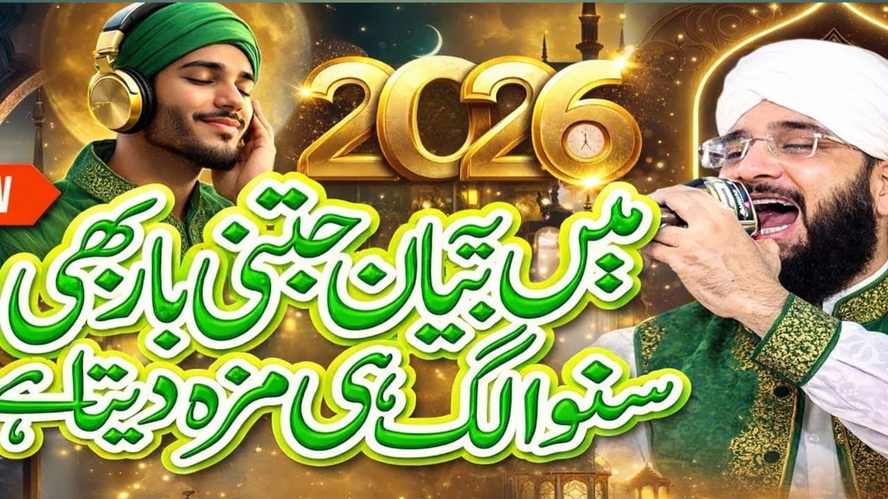 Heart Touching Bayan – Hazrat Bilal Habshi Ki Zindagi Se Iman Taaza Ho Jaye