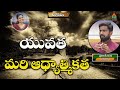     shubodayam ep 137  prakash nanda with lahari  pmctelugu