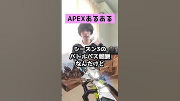 【APEXあるある】激レアすぎる古参バトルパス武器スキン４選【エーペックスレジェンズ】#Shorts