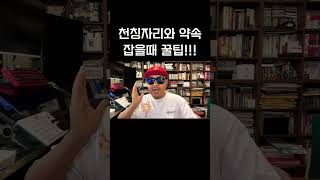 천칭자리와 약속을 잡을때~ #libra #별자리 #연애 #궁합 #성격 #운세 #astrology