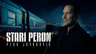 PEDJA JOVANOVIC - STARI PERON (OFFICIAL VIDEO 2026)