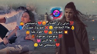 شاب خاليدو دوروك القوم عليا 💥 Cheb Khalido dawrok l9om 3liya 💓💃💓 شاب     🥀 Tik Tok 🥀تيك نوك