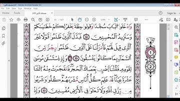 سورة البقرة صفحة9 النصف1برواية قالون