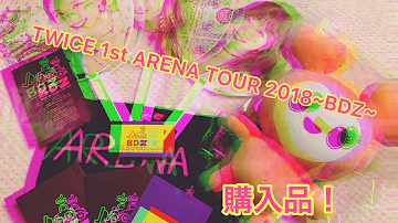 BDZ TWICE1st ARENA TOUR 2018 購入品紹介！