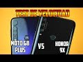 Moto G8 Plus Vs Honor 9x | Comparativa de Rendimiento | Tecnocat