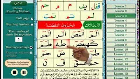 Al Noorania lesson 3 - Learn Arabic with Qaidah Al Nourania