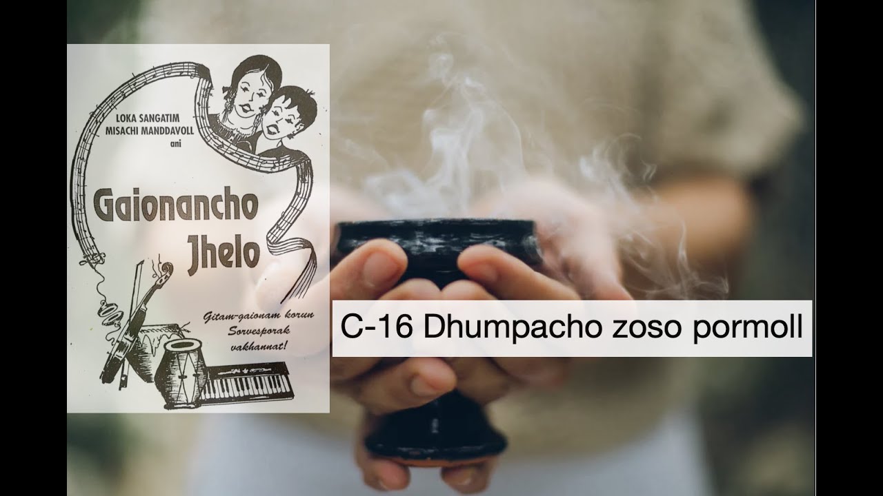 Dhumpacho Zoso Pormoll C 16 Gaionancho Gaionacho Jhelo Konkani Hymn 