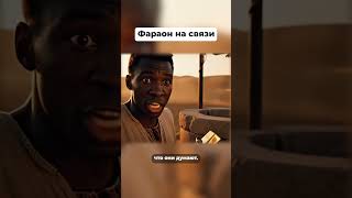 Интервью с жителями Древнего Египта #нейросеть #египет #aiконтент #истории #shorts