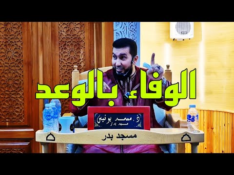 الوفاء بالوعد   2025