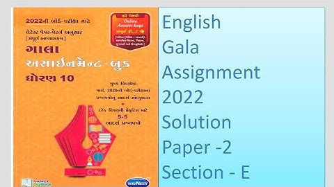 STD 10 English Gala Assignment 2022 Solution paper -2 Section - E