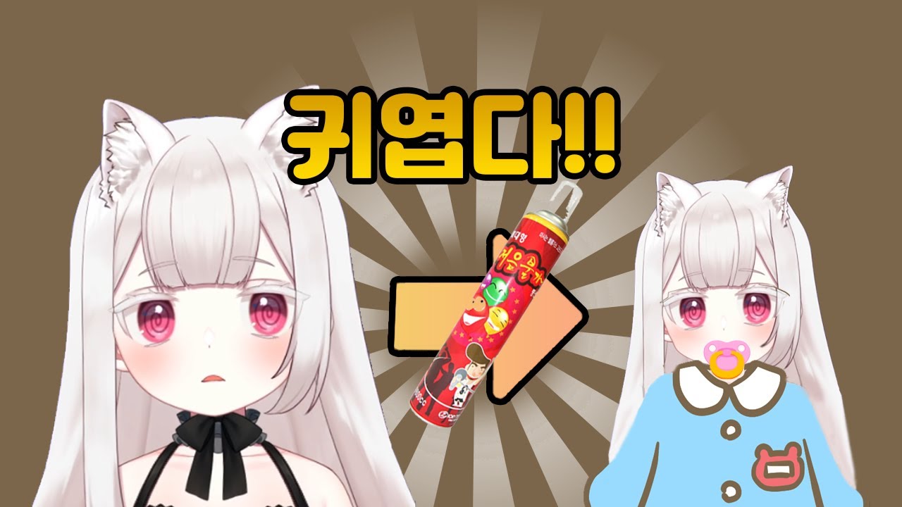 헬륨 가스를 마시고 어려진 라즈마