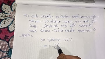 assam tet .maths question solution.