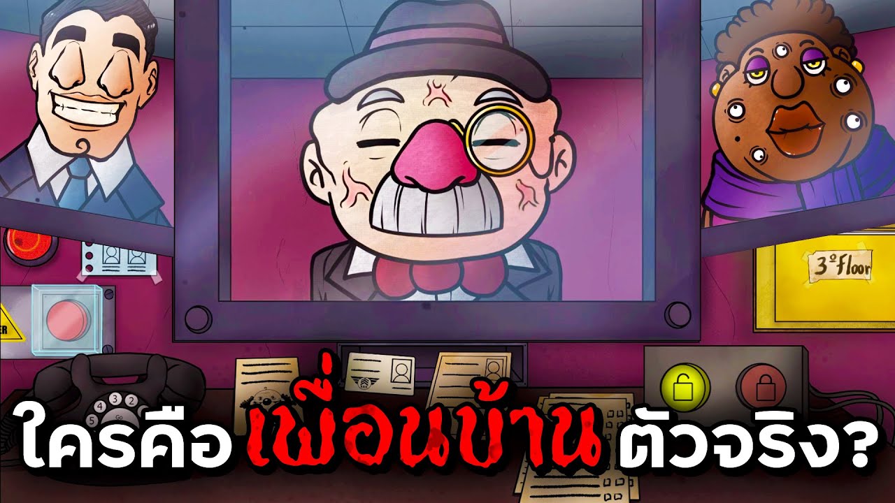 ระวังไว้ให้ดี...หนึ่งในคนเหล่านี้ 