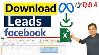 How To Download Facebook Leads From a FB Lead Ads Campaign | Download Your Facebook Lead | FB Lead