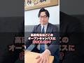 【夏】高田先生はどこのオープンキャンパスに行きましたか?#武田塾 #大学受験 #参考書 #受験生 #勉強 #受験対策 #オープンキャンパス #OC #MARCH #大学 #大学生