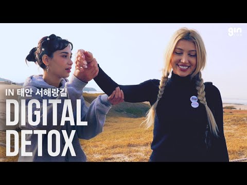 디지털 디톡스 in 태안 서해랑길 🌊 | 바다와 사막, 그리고 산이 함께 주는 자연의 선물 🌵🌳