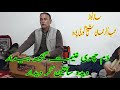 Dedaw Saetyan Ker Dedar Dam Chui Ganimat Ker Dadar Abdul Rahman Goripora KashmiribSufi Songs 