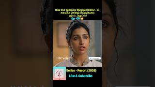 Head Chef  இல்லாத நேரத்தில் kitchen - ல் சமைக்க சென்று வெற்றியால் ஏற்பட்ட குழப்பம்#shorts #inkvoice