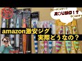 【20kgカンパチ・マハタ】Amazonの偽ジグでジギング！スローピッチもハイピッチもできるぞー！　Slow pitch Deep Jigging
