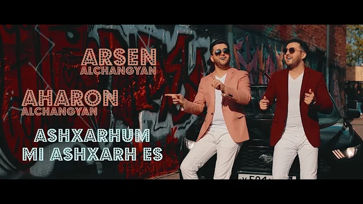 Arsen & Aharon  Alchangyans - ASHXARHUM MI ASHXARH...