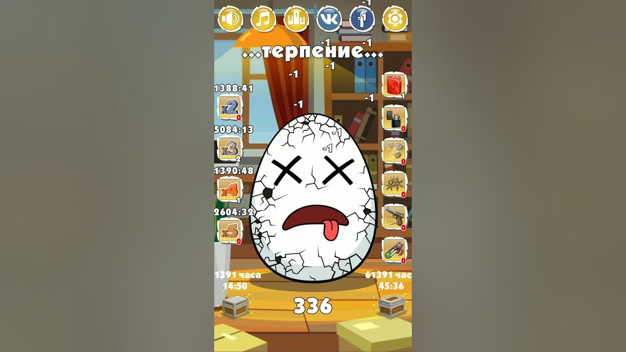 Игры разбитое яйцо. Яйцо 2 кликер. Игры разбитое яйцо. Игры разбитое яйцо. Игры разбитое яйцо.