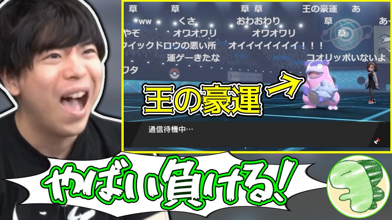 【名試合】本物のもこうとマッチングし豪運を見せつけられる試合【ポケモン剣盾】