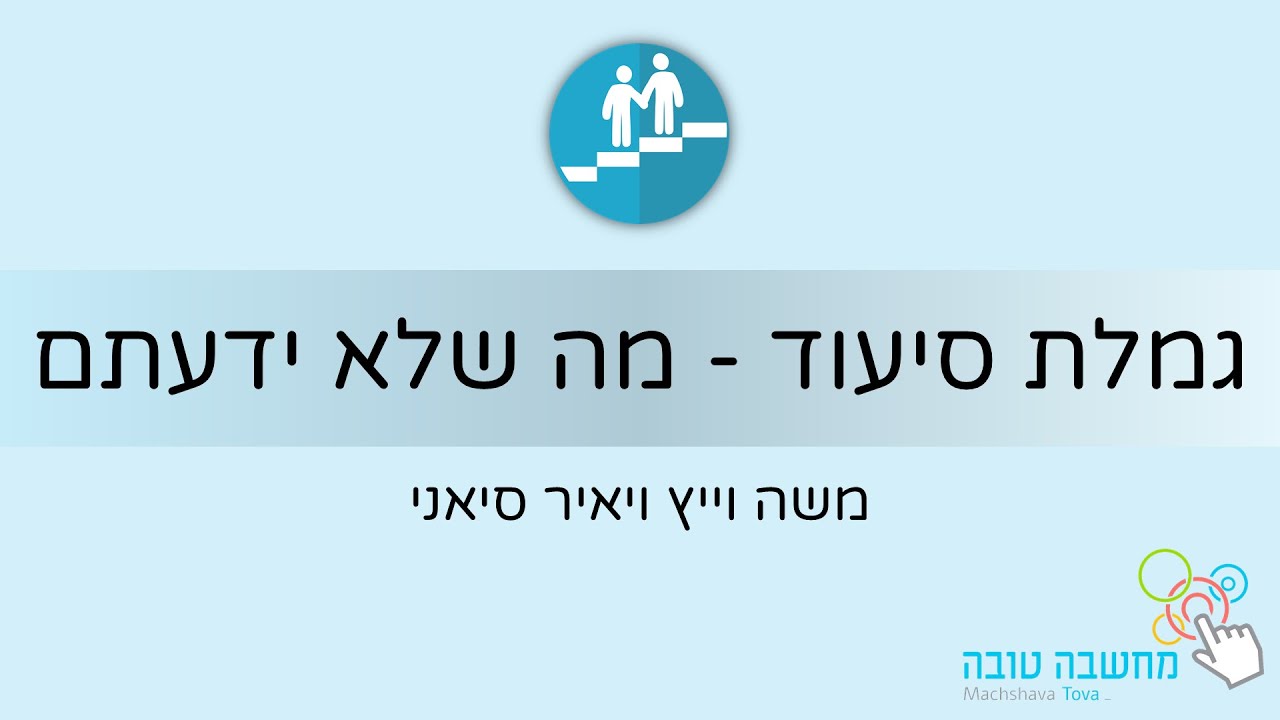 גמלת סיעוד - מה שלא ידעתם | 05.05.21