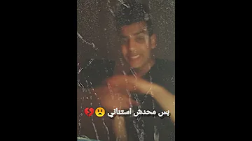 محدش حب حد واللي حب كان كداب 