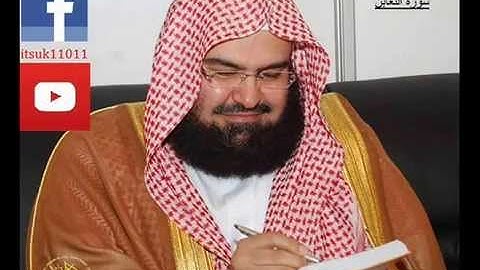 Surah At-Taghabun - سورة التغابن by Abdul Rahman Al Sudais