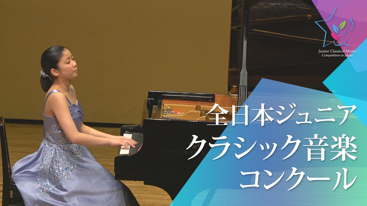 臼坂 玲音(ピアノ)F.ショパン／スケルツォ第4番 ホ長調 Op.54(第48回