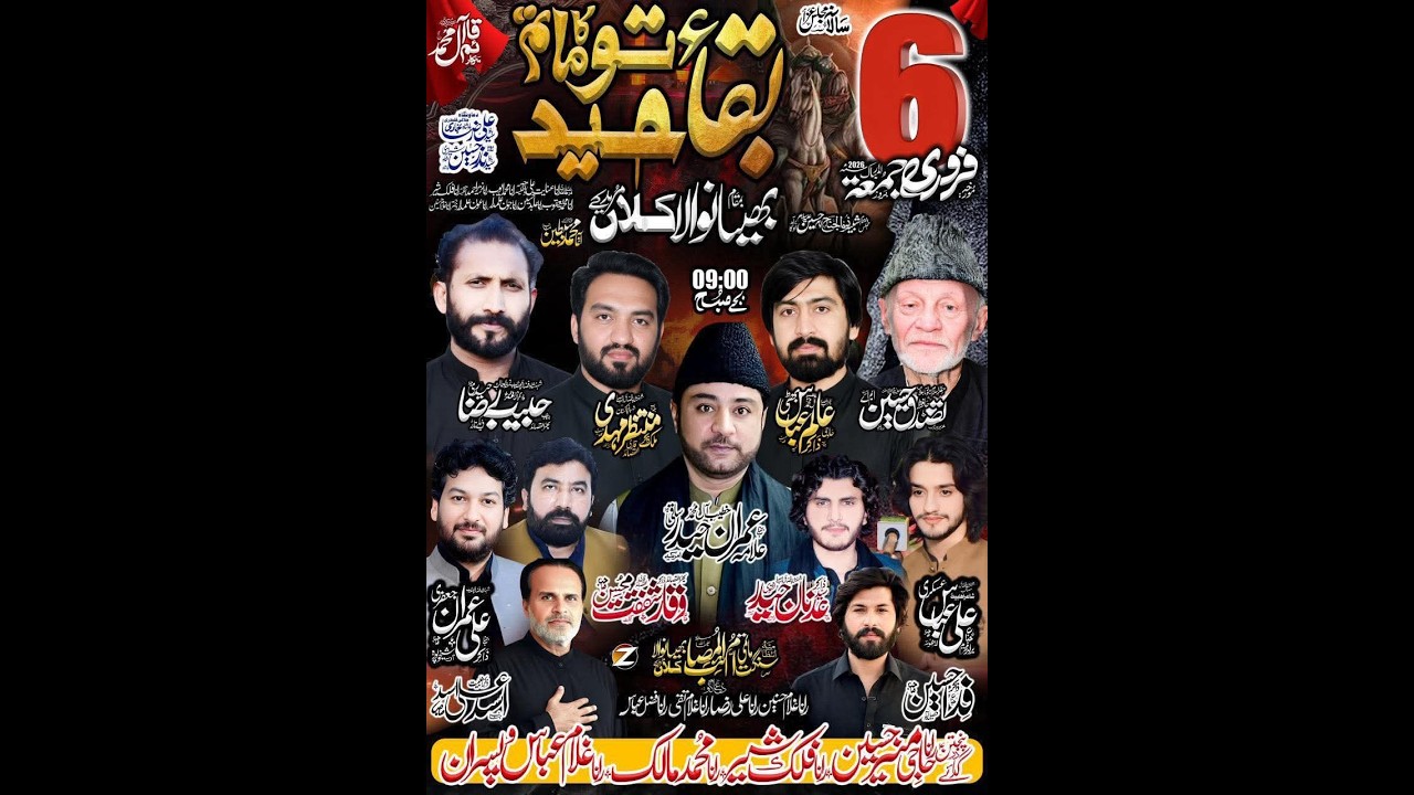 Live Majlis 6 February 2026 Bheanwala Kalan Muredkay