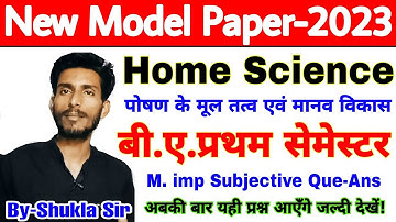 🔴Live आज रात 8 बजे| home science solved model paper-2023 for BA 1st semester | m.imp question Answer