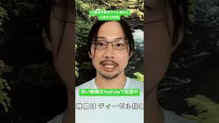 11.都会の排気ガスと肺がんの意外な関係🌈🌈✨✨