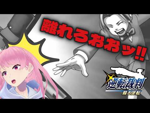 【逆転裁判 蘇る逆転 #23】DL6号事件の真相……⁉⑪【初見実況】