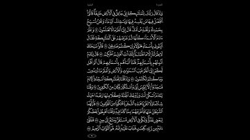 سورة البقرة محمد عارف العسلي ـ Surah Al-Baqarahm Muhammad Aref Al-Asal