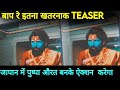 Pushpa 2 teaser leaked | Pushpa 2 Movie Teaser Announced | Pushpa 2 Allu Arjun look leaked