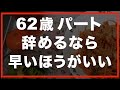 【60代一人暮らし】緊張の新人研修で驚くことが起こりました。