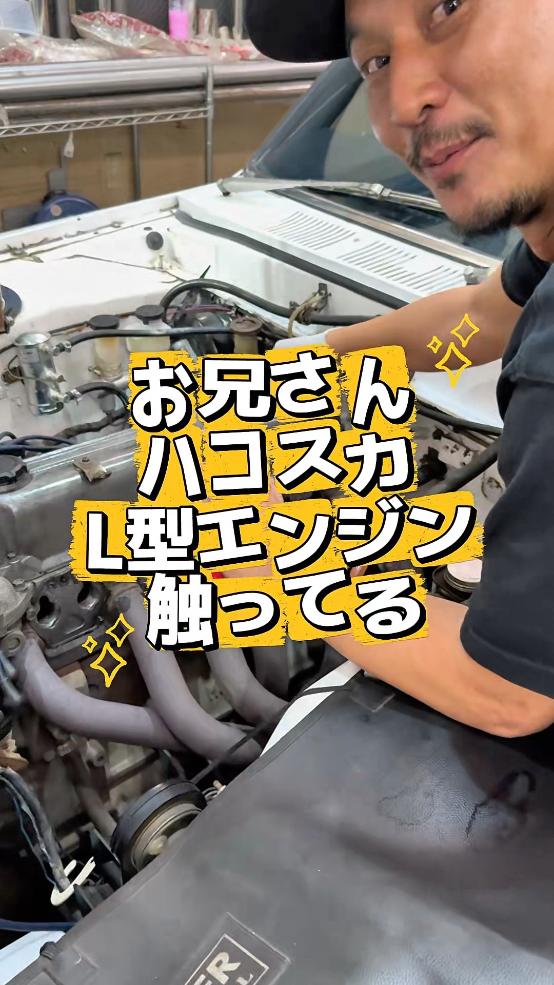 Cleaning up the Hakosuka #LSeriesEngine #Hakosuka - YouTube