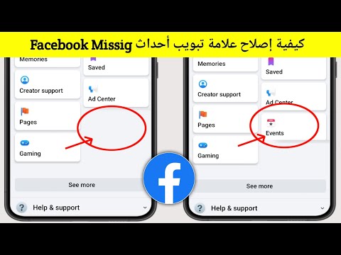 جديد كيفية إصلاح علامة تبويب الأحداث المفقودة من  2024