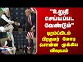 PM Modi | "உறுதி செய்யப்பட வேண்டும்" - டிரம்ப்பிடம் பிரதமர் மோடி சொன்ன முக்கிய விஷயம்