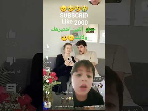 انا ذعلت منهاد الفيديو