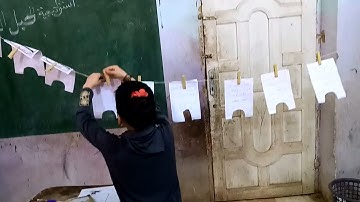 استراتيجية حبل الغسيل في حلقات القرآن الكريم