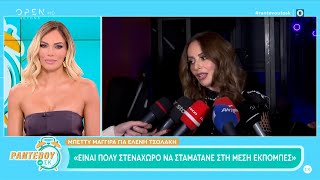 Μπέττυ Μαγγίρα: «Κανένας δεν σχολίασε την παρουσίαση» | OPEN TV