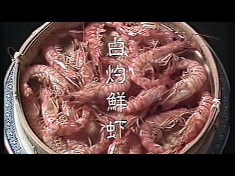 【懐かしいCM】海鮮酒家 海皇（1989）JAPANESE COMMERCIALS