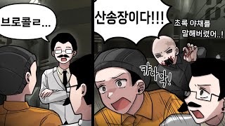 한글날 특집! 한국어만 말해야하는 SCP 재단 ㅋㅋㅋㅋㅋㅋ