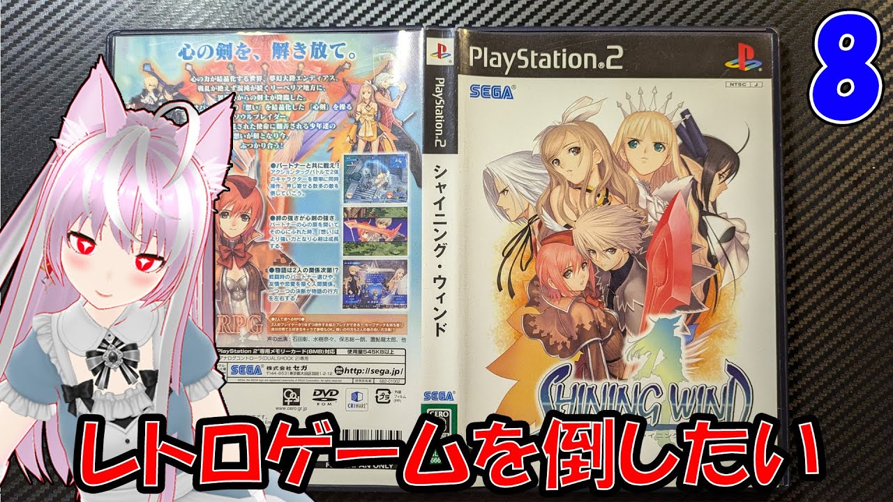Vスパ セガ シャイニング・ウィンド 4コン SEGA | シャイニング