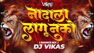 nadala lagu Nako -dj vikas remix | gojo satoru official