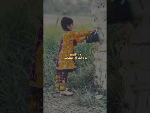 يوم المرأة العمانية