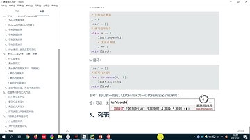 516 列表推导式 黑马python教程 pyhon入门必备 实战课程